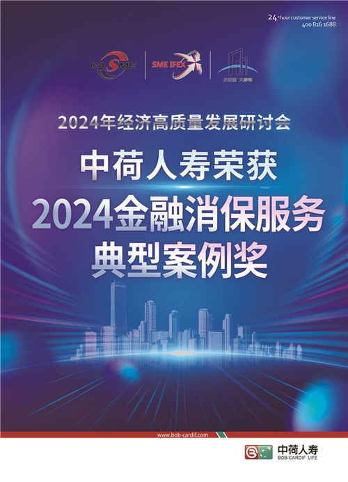 中荷人寿践行 金融为民 理念 扎实做好金融消保服务