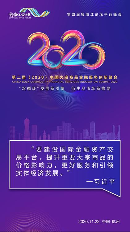 2021年,中国大宗商品金融服务如何再创高分答卷