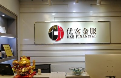 广州优客互联网金融信息服务