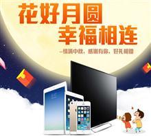 【【河马在线 】中秋送红包抽大奖】价格,厂家,图片,理财,深圳前海宜宝金融服务-中国行业信息网