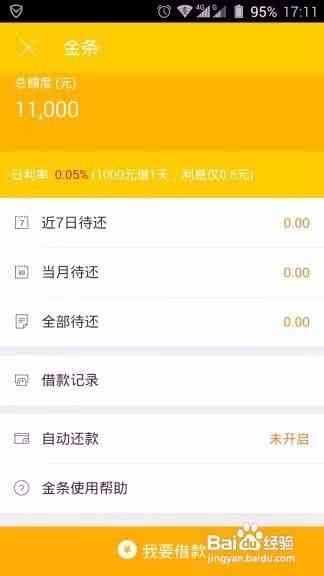 怎么与京东金条协商还款方式 如何与京东金融协商还款