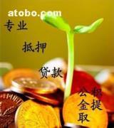 【嵊泗县个人无抵押小额服务平台】价格,厂家,图片,供应商,金融保险,上海你我贷个人小额 - 供应信息 - 阿土伯交易网