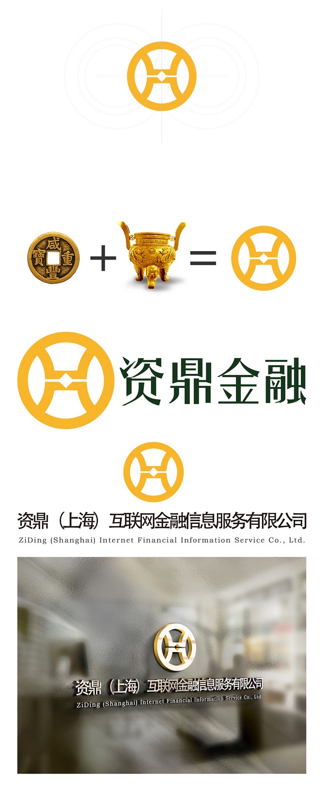 资鼎金融logo